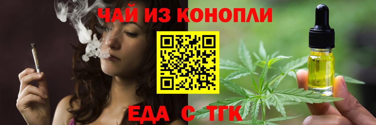 Приморско-Ахтарск  Canna-Cookies конопля  Вход с VPN 