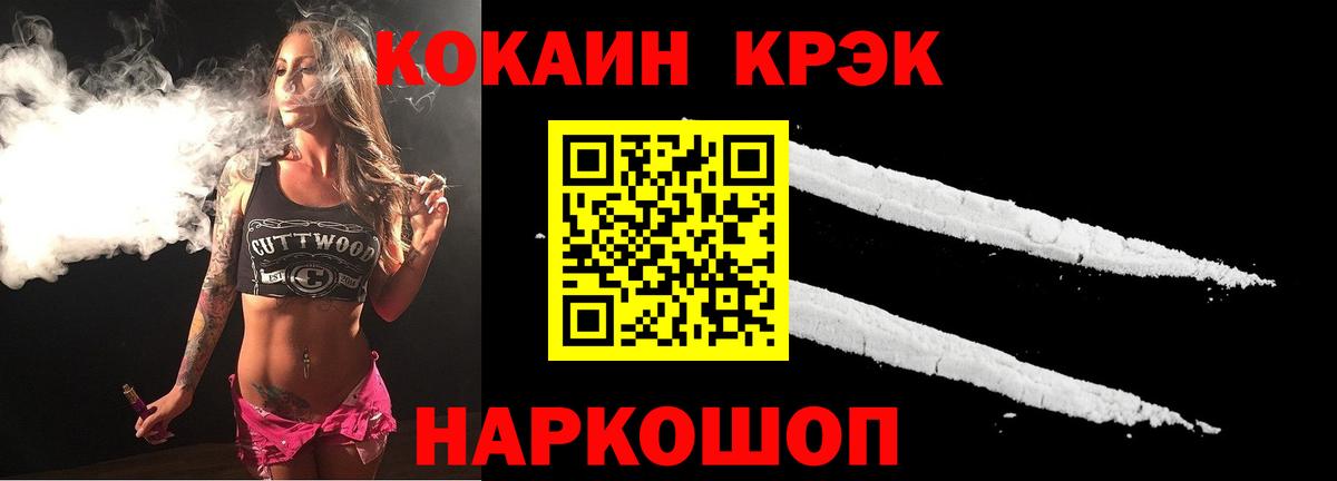 COCAIN Fish Scale Приморско-Ахтарск