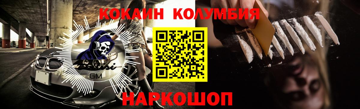 Cocaine 99%  COCAIN Эквадор  Вход с VPN  Приморско-Ахтарск 