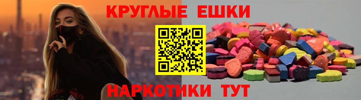 Экстази MDMA  Вход с VPN  Ecstasy  Ecstasy TESLA  Приморско-Ахтарск 