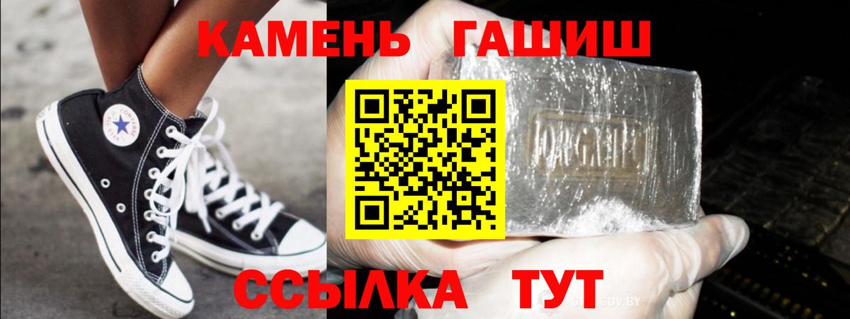 ГАШ  ГАШ Cannabis  ГАШИШ гарик  Вход с VPN  Приморско-Ахтарск 
