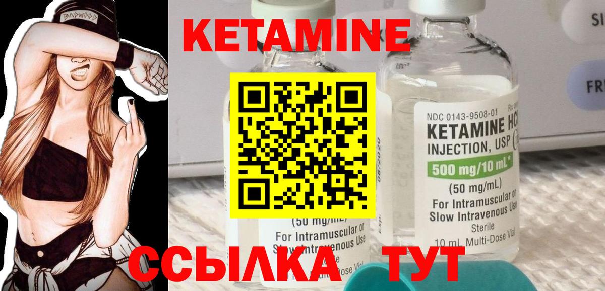 Приморско-Ахтарск  КЕТАМИН ketamine  Вход с VPN 