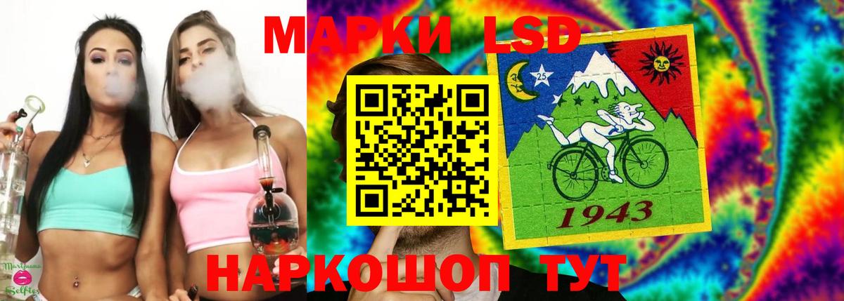 LSD-25 экстази кислота Приморско-Ахтарск