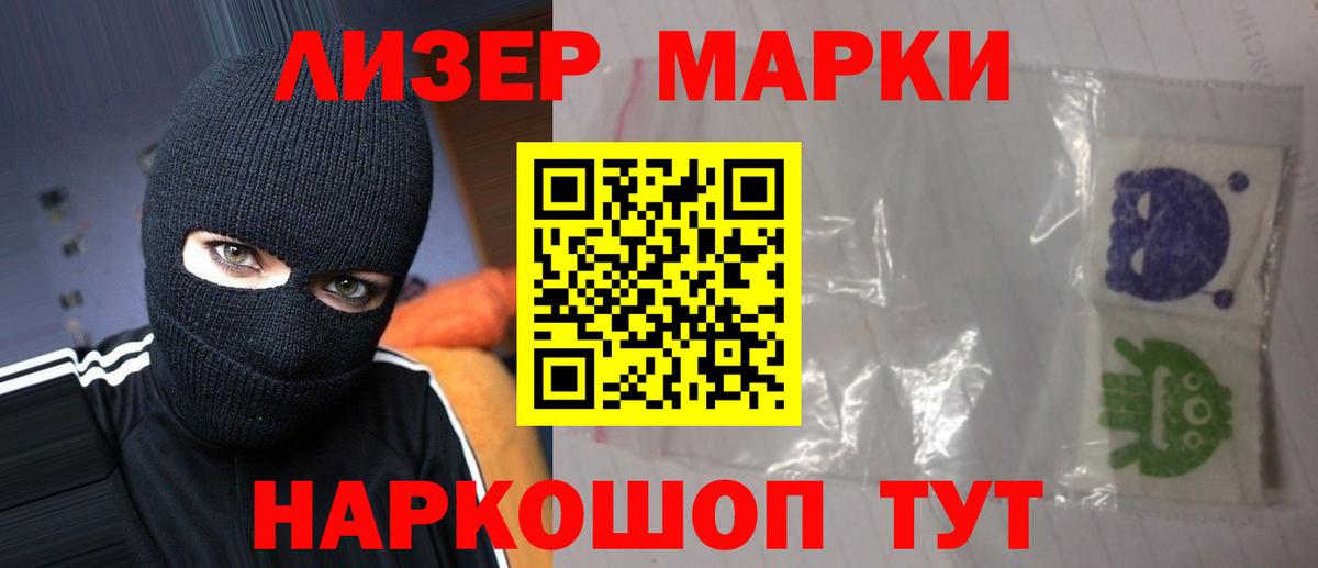 Лсд 25 экстази кислота  Вход с VPN  Приморско-Ахтарск  ЛСД экстази ecstasy 