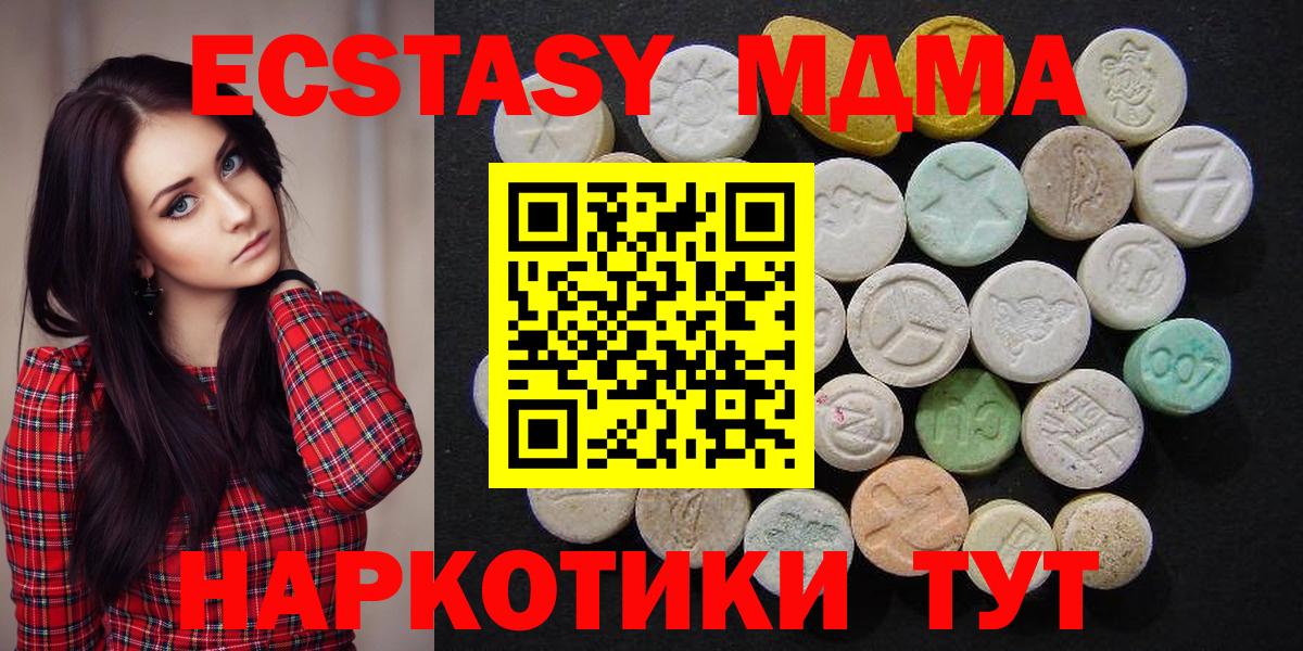 МДМА VHQ  MDMA  MDMA crystal  Приморско-Ахтарск  Вход с VPN 