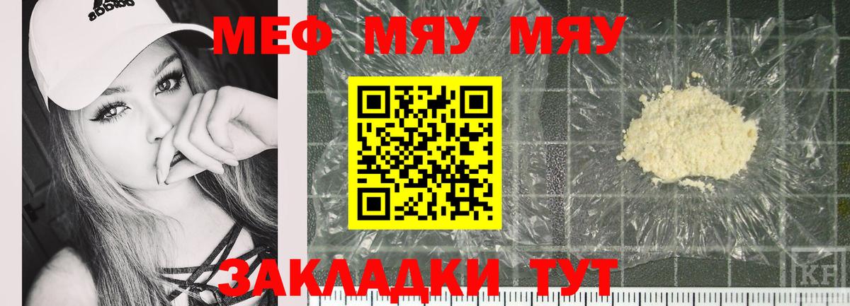 Мефедрон кристаллы Приморско-Ахтарск