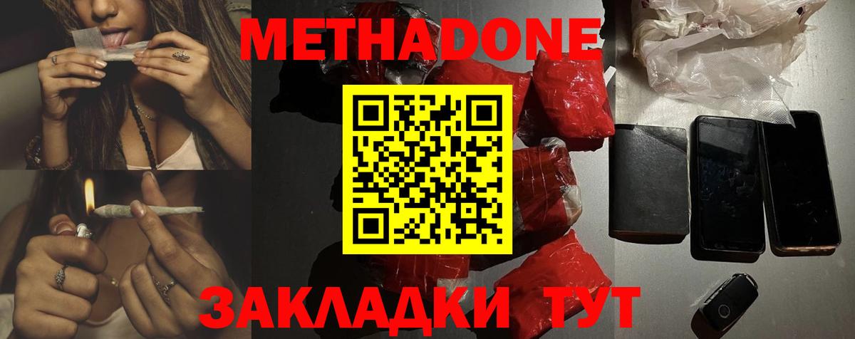 OMG вход  Вход с VPN  Приморско-Ахтарск  Метадон мёд 